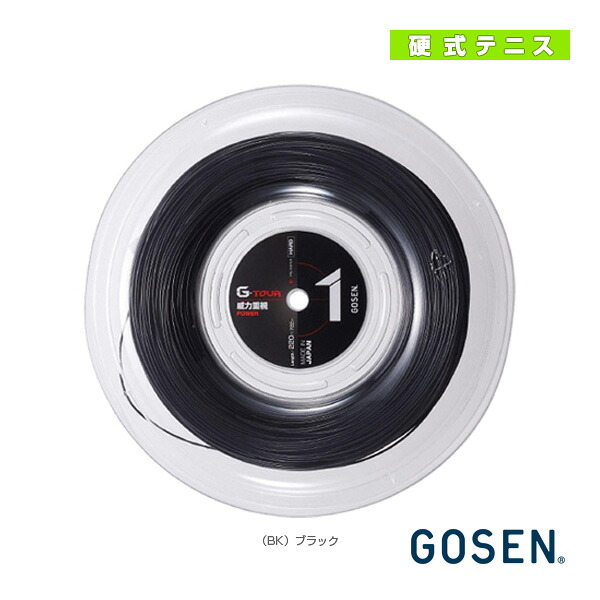 【テニスストリング（ロール他） ゴーセン】 ジーツアー1 G-TOUR1 220mロール TSGT102／TSGT112