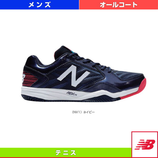 which new balance to buy