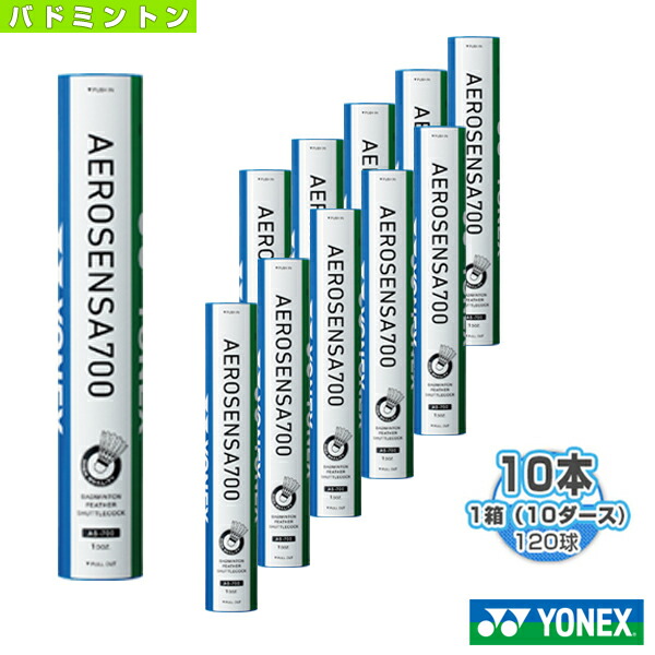 楽天市場】【バドミントン シャトル ヨネックス】 ニューオフィシャル（F-80）『1箱（10ダース・10本・120球入）』 : スポーツプラザ