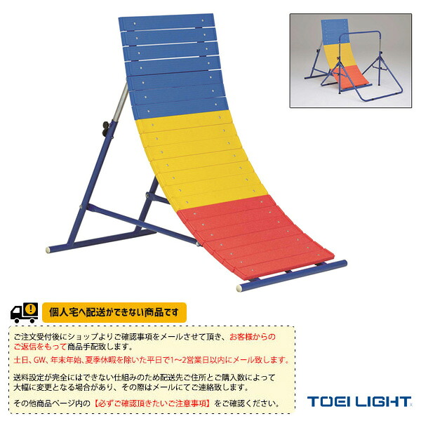 運動場用品設備・備品 TOEI(トーエイ) [送料別途]小型逆上がり補助板STW600 T-2856