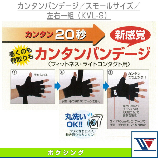 楽天市場】ボクシング設備・備品 ウイニング ハンドミット 2本1