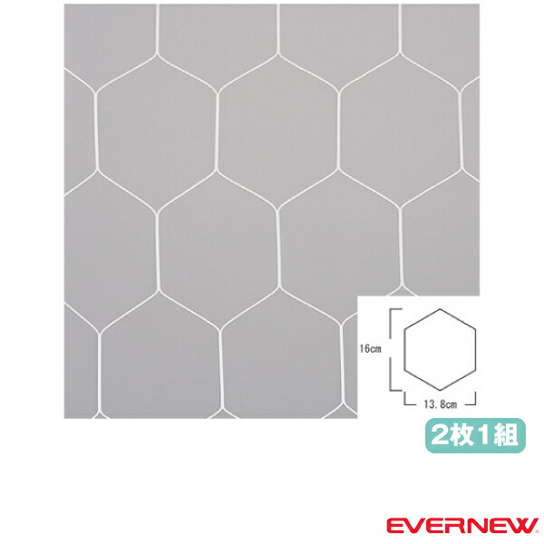 サッカー 設備 備品 エバニュー 送料別途 一般サッカーゴールネット S115 亀甲タイプ 2枚1組 Ekd841 Monitor Systems Com