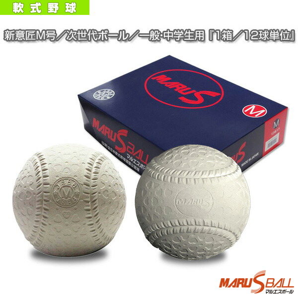 MARU S マルエス M号 ダース箱 S-15710D mrs-15710-12-1.jpg