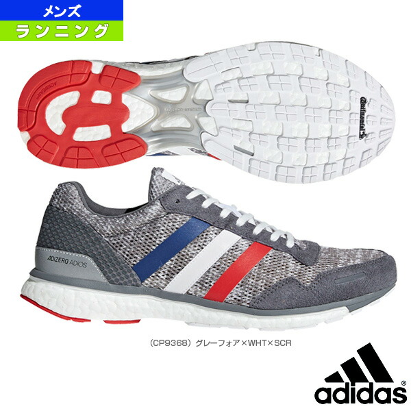 adizero aktiv