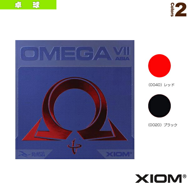 卓球ラバー エクシオン オメガ 7 アジア OMEGA 7 ASIA 850020