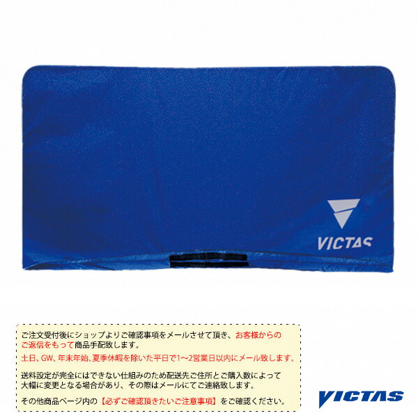 楽天市場】卓球コート用品 TOEI(トーエイ) [送料別途]卓球スクリーン