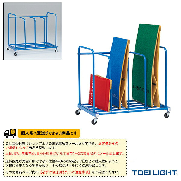 体育館用品設備・備品 TOEI(トーエイ) [送料別途]踏切板運搬車120-3 T-1829 37,437円
