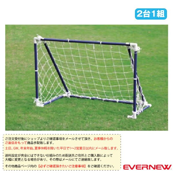 楽天市場】【法人限定】エバニュー ワンタッチミニサッカー