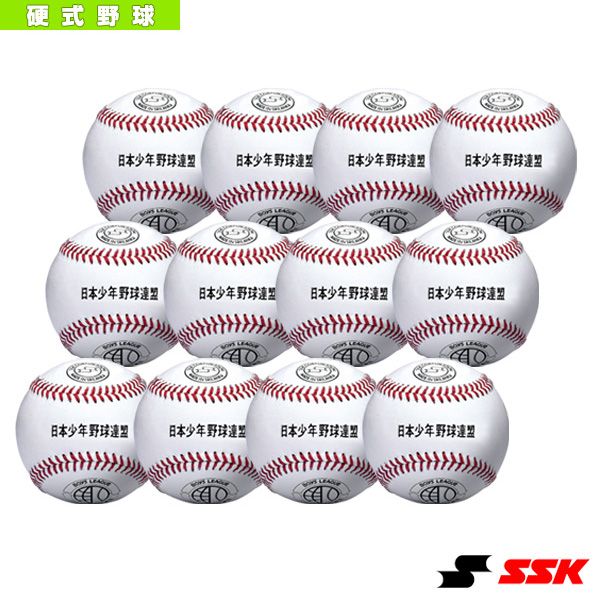 SSK. 硬式野球ボール10ダース(120球)-