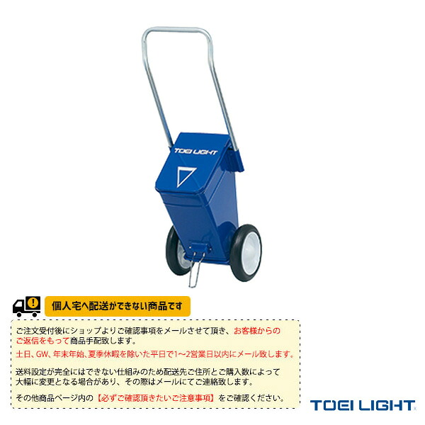 運動場用品設備・備品 TOEI(トーエイ) [送料別途]ライン引き7.5 G-1738