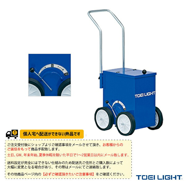運動場用品設備・備品 TOEI(トーエイ) [送料別途]ライン引きサッカー フィールド G-1757