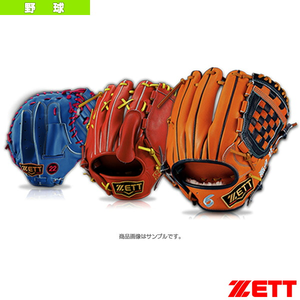【野球グローブ ゼット】 【受注生産】硬式プロステイタスオーダーシステム　オーダーグラブ／硬式高校公式用