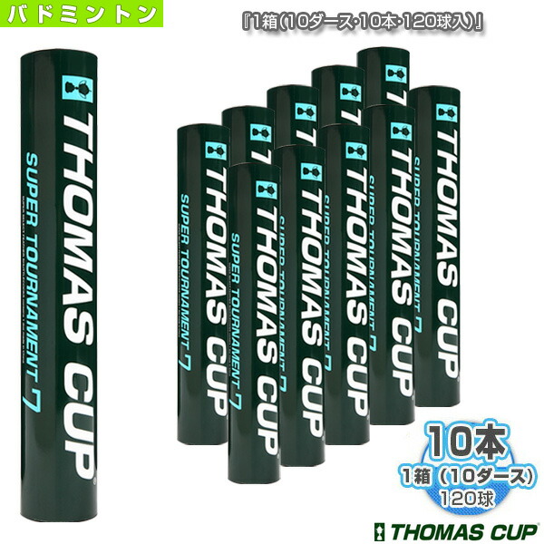 SUPER TOURNAMENT 7/スーパートーナメント7『1箱(10ダース・10本・120球入)』(ST-7)
