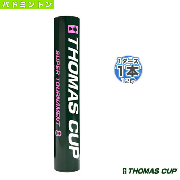 楽天市場】 バドミントンシャトル トマスカップ SUPER TOURNAMENT 7