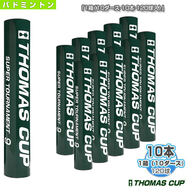 IP65防水 SUPER TOURNAMENT 9 スーパートーナメント9 10ダース 10本 ...