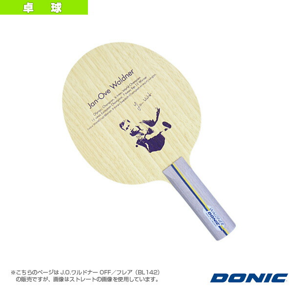 楽天市場】卓球ラケット DONIC クラシック オールラウンド フレア