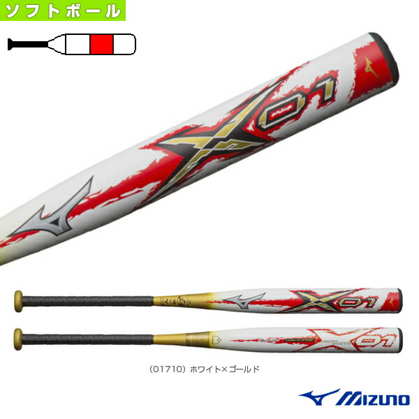 50 Off ソフトボール バット ミズノ ミズノプロ エックス01 84cm 平均710g 3号革 ゴムボール用 ソフトボール用frp製バット 1cjfs104 ミズプロ 早割クーポン Www Lexusoman Com