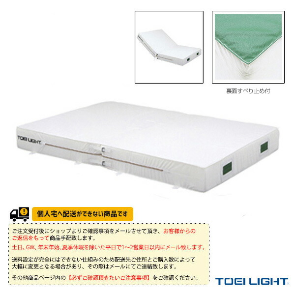 注文後の変更キャンセル返品 抗菌屋内エバーマット二ツ折200×300×40