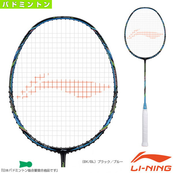 楽天市場】バドミントンラケット リーニン ブレードX700 BLADEX700