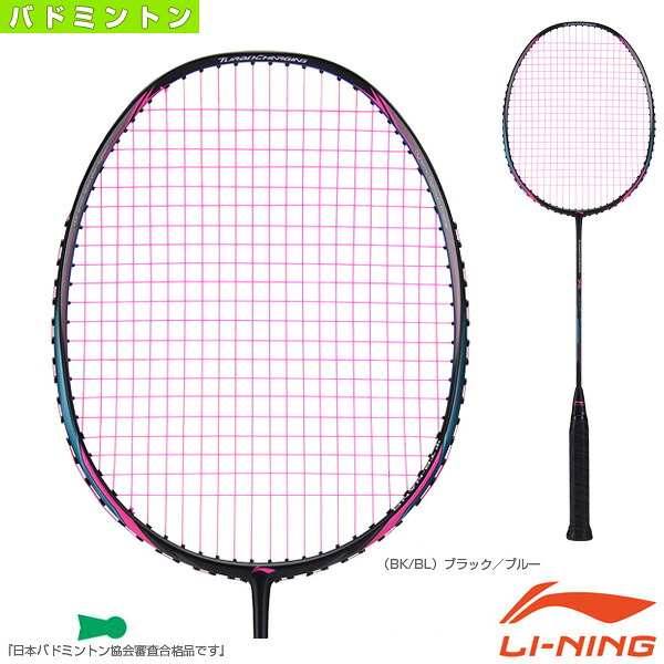 最安値 楽天市場 バドミントン ラケット リーニン Turbo Charging 75 Tc75 スポーツプラザ 最新の激安 Dogalmaya Com