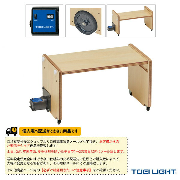 楽天市場】soldout 【法人限定】長座体前屈測定器 デジタル表示 測定