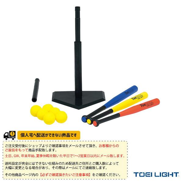 雨の日も好いたらしいに！レイングッズ特集 野球・ソフトボール-打撃練習用品-スポーツ・アウトドア