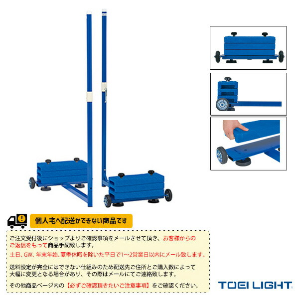 送料別途 バドミントン支柱SH40 2台1組 B-2761 セールSALE％OFF