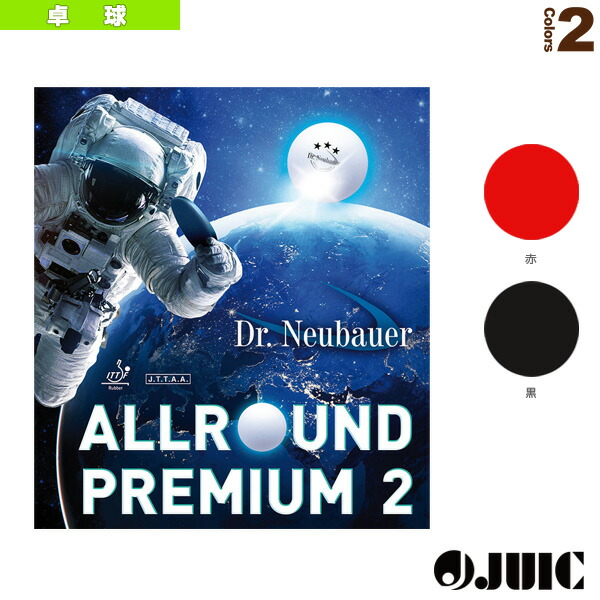 楽天市場】JUIC ジュウイック オールラウンドプレミアム2 ALLROUND