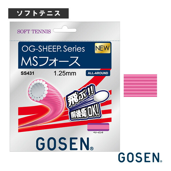 楽天市場】ソフトテニスラケット ヨネックス カーボネックス