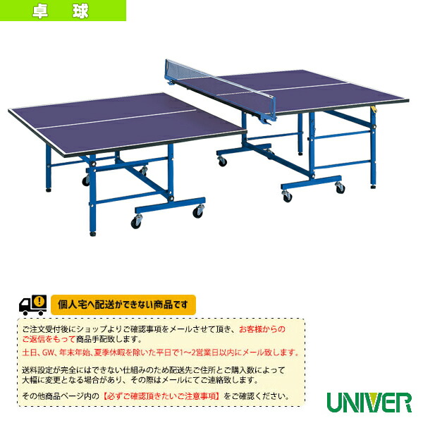 実物 バタフライ 卓球コート用品 送料別途 スターカー BS-100 セパレート式 95660