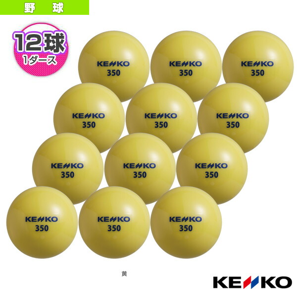 ZETT サンド練習用ボール 12個セット+1個 ZETT サンド練習用ボール 12個セット+1個 Amazon | ゼット(ZETT)野球