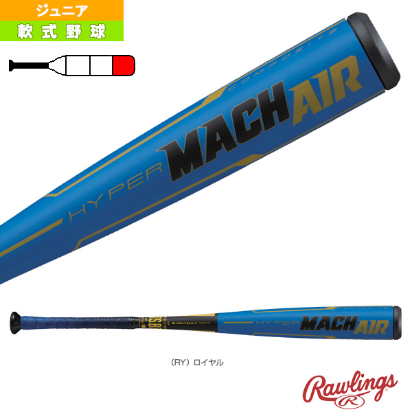 海外輸入 楽天市場 軟式野球 バット ローリングス ジュニア Hyper Mach Air ハイパーマッハ エアー トップバランス ジュニア軟式frp製バット Bj0hymait スポーツプラザ 現金特価 Www Lexusoman Com