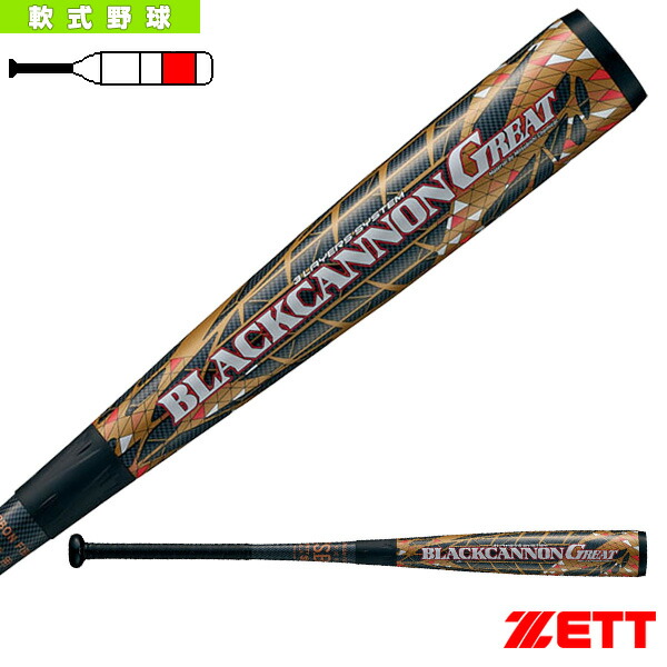 一般軟式カーボンバットZETTブラックキャノンV1トップバランス84cm770g 4重管構造により最速弾道へ進化。⼀般軟式FRP製(カーボン)バット