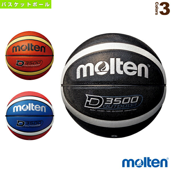 楽天市場】バスケットボールボール モルテン JB4800 検定球 6号球