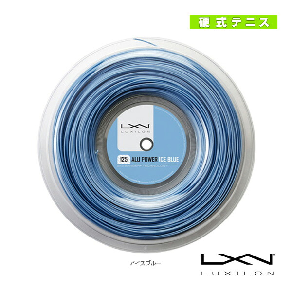 テニスストリング（ロール他） ルキシロン アルパワー125 アイスブルー ALU POWER 125 ICE BLUE 220mロール WRZ990100BL ｜スポーツプラザ