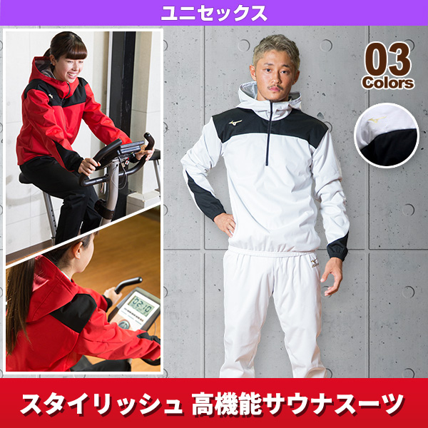 Mizuno サウナスーツ L ホワイト・ブラック MIZUNO ミズノ サウナスーツ ズボン 減量着 パンツのみ