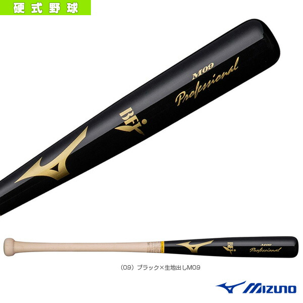楽天市場】野球バット ミズノ 硬式木製プロフェッショナル 84cm