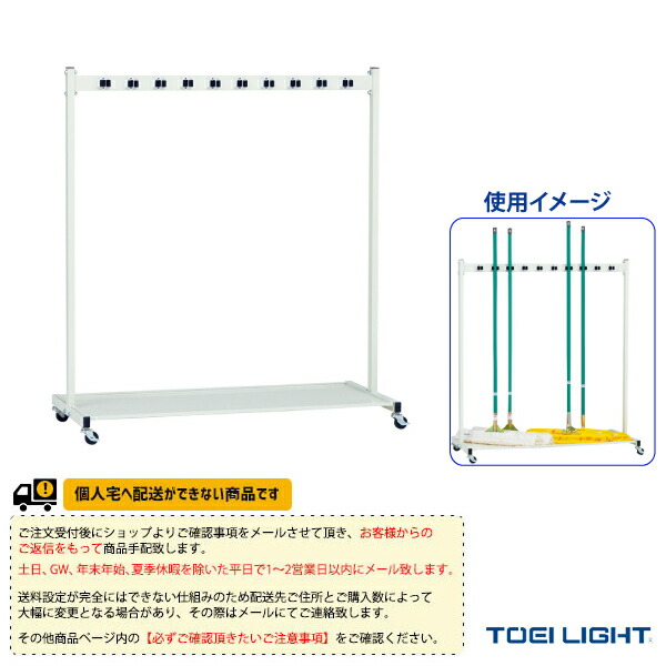 体育館用品設備・備品 TOEI(トーエイ) [送料別途]モップハンガーOG2 T-1767 ｜スポーツプラザ