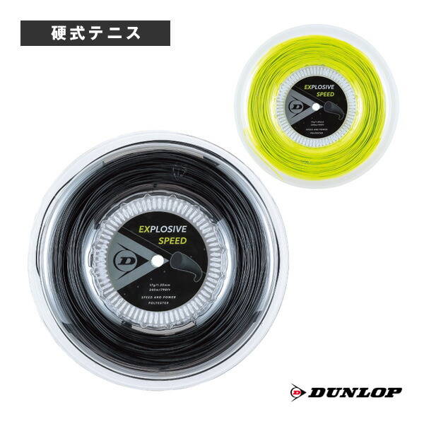 [イソスピード テニスストリング（ロール他） ]エナジティックプラス 200mロール Energetic plus IS-EPLUS130R 楽天市場】テニスストリング（ロール他） イソスピード エナジティック