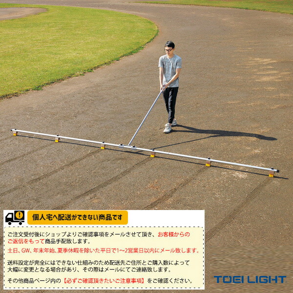 運動場用品設備・備品 TOEI(トーエイ) [送料別途]グランドブラシライナー G-1799