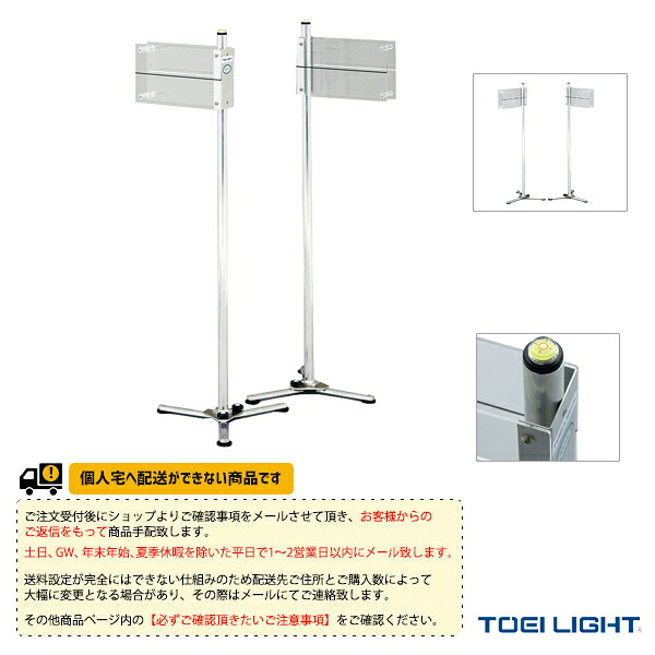 オールスポーツ設備・備品 TOEI(トーエイ) [送料別途]バドミントンサービス高度計測器 2台1組 B-2818