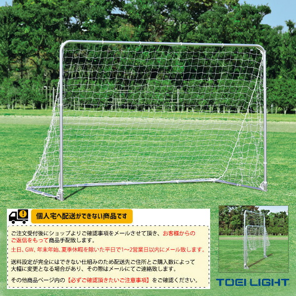 SALE／63%OFF】 送料別途 アルミフットサルゴールFL40 2台1組 B-2826