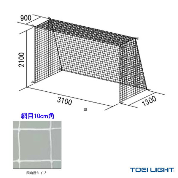 フットサル ハンドゴールネット 四角目 2張1組 B 2849 スポーツプラザ 設備 備品 Toei トーエイ 設備 備品 フットサル サッカー フットサル Toei トーエイ Seal限定商品 その他