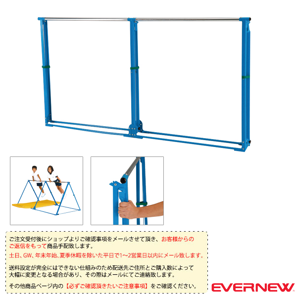 送料別途]折りたたみ三角鉄棒 2（EKD368） 体操・ダンス | dermascope.com