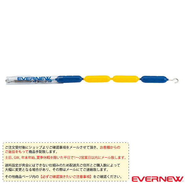 水泳設備・備品 エバニュー [送料別途]ソフトコースロープ6025 EHB362