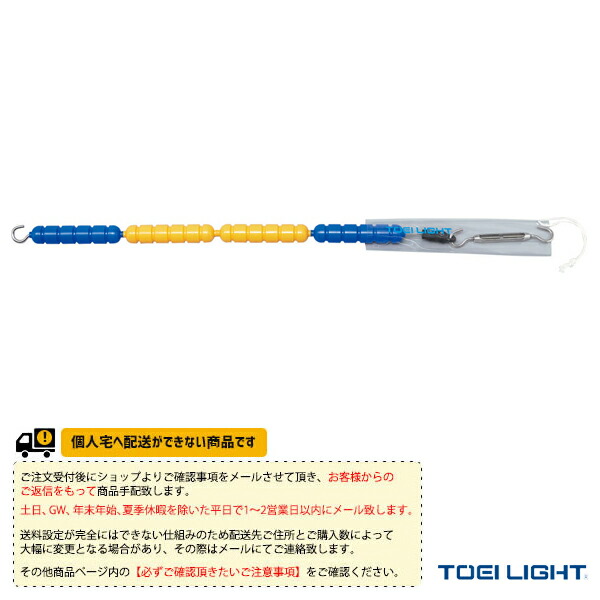 水泳設備・備品 TOEI(トーエイ) [送料別途]やわらかいコースロープ50B 25m用 ステンレスワイヤー B-2822 30,631円