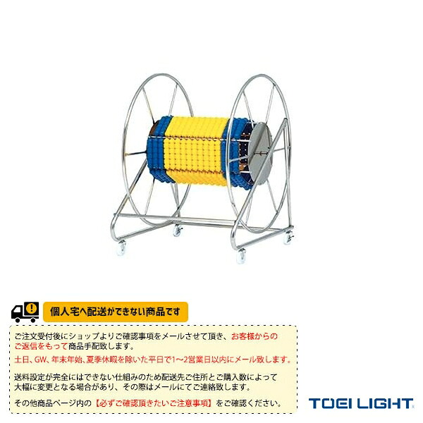 水泳設備・備品 TOEI(トーエイ) [送料別途]ステンレスコースロープ巻取器8 B-2828