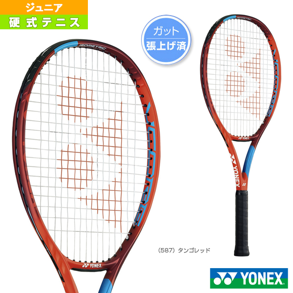 楽天市場 テニス ジュニアグッズ ヨネックス Vコア 26 Vcore 26 張り上げ済ラケット ジュニア 06vc26g スポーツプラザ