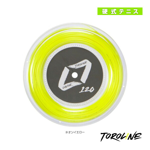 テニスストリング（ロール他） トロライン CAVIAR／キャビア／100mロール（UNKN-0099）