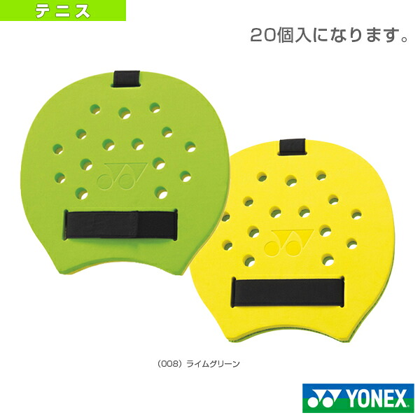 テニスラケット ヨネックス テニピン ハンドラケット 20個入 TNP-R20